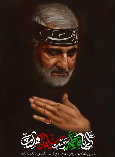 عکس سردار سلیمانی در ایام فاطمیه