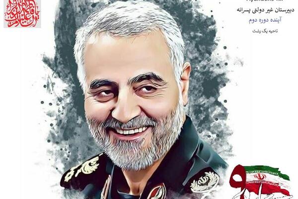 عکس سردار سلیمانی در ایام فاطمیه
