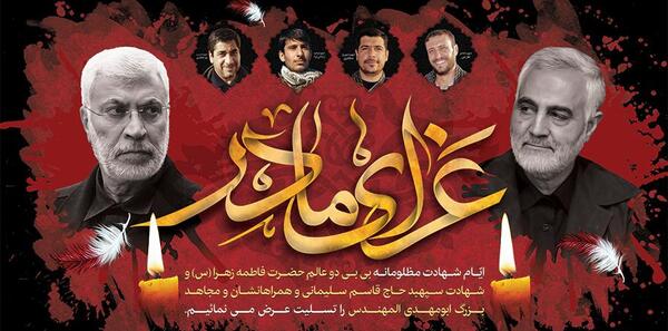 عکس سردار سلیمانی در ایام فاطمیه