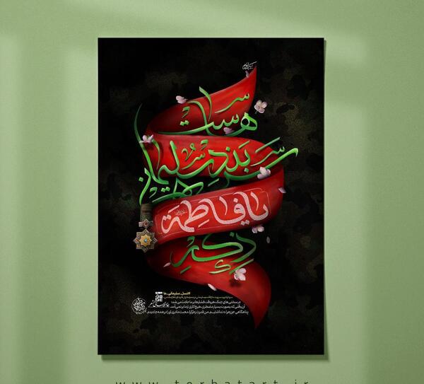 عکس سردار سلیمانی در ایام فاطمیه