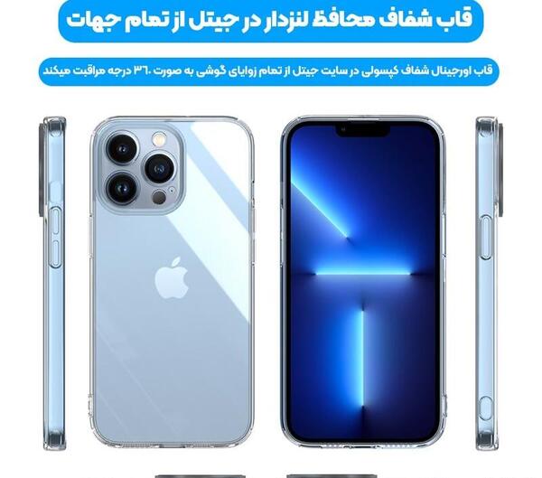 عکس قاب گوشی ایفون ۱۳ پرومکس