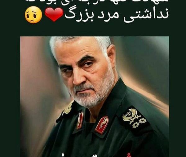 عکس غمگین سردار سلیمانی