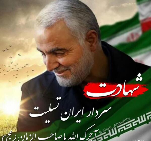 عکس غمگین سردار سلیمانی