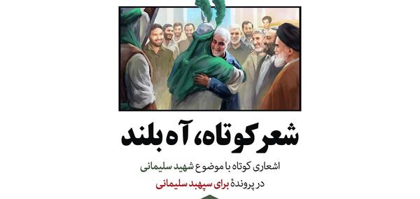 عکس غمگین سردار سلیمانی