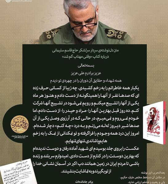 عکس غمگین سردار سلیمانی