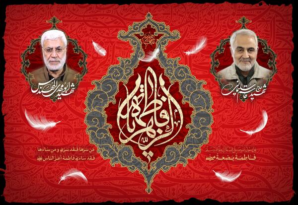 عکس پروفایل سردار سلیمانی و ایام فاطمیه