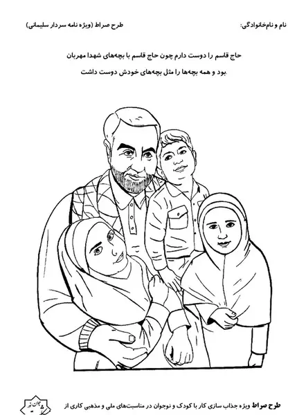 عکس عکس نقاشی سردار سلیمانی