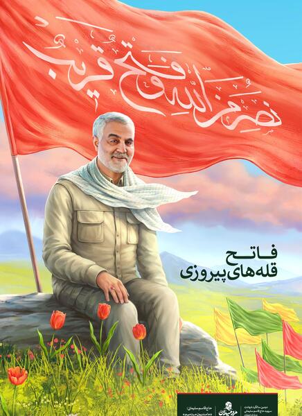 عکس سردار سلیمانی به مناسبت سالگرد شهادت