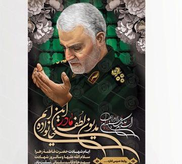 عکس سردار سلیمانی به مناسبت سالگرد شهادت