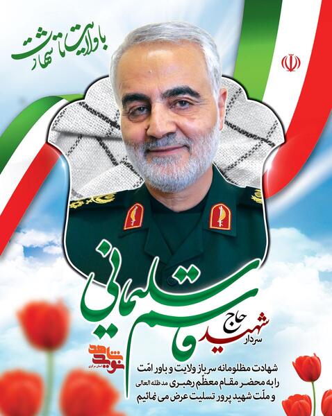 عکس سردار سلیمانی به مناسبت سالگرد شهادت