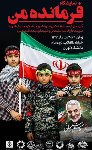 عکس سردار سلیمانی به مناسبت سالگرد شهادت