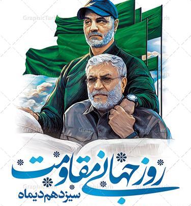 عکس سردار سلیمانی به مناسبت سالگرد شهادت