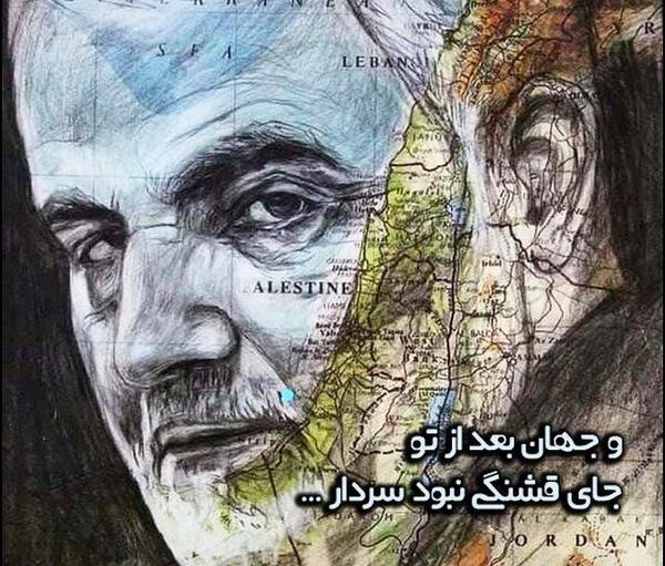 عکس نوشته سالگرد سردار سلیمانی