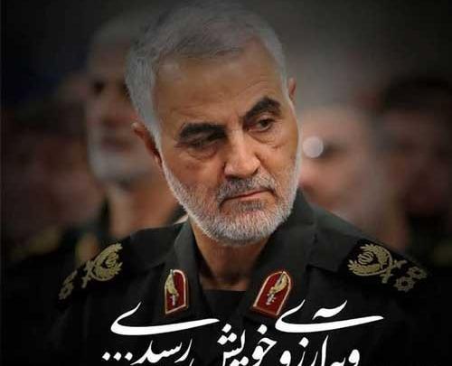 عکس نوشته سالگرد سردار سلیمانی