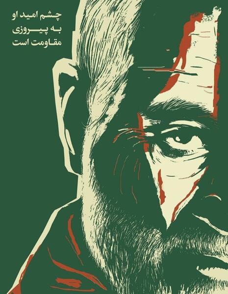 عکس نوشته سالگرد سردار سلیمانی