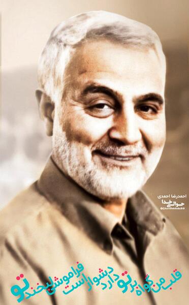 عکس نوشته سالگرد سردار سلیمانی