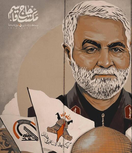 آموزش طراحی عکس سردار سلیمانی