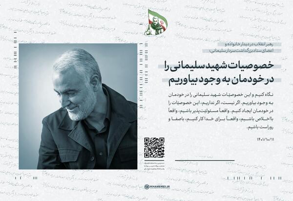 عکس برای سالگرد سردار سلیمانی