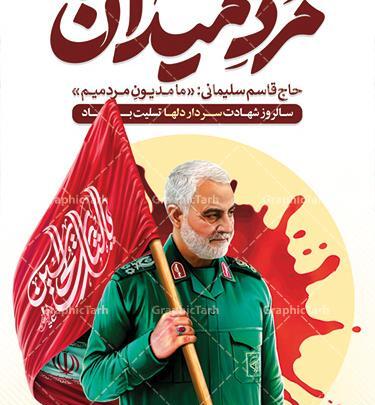 عکس سردار دلها سردار سلیمانی