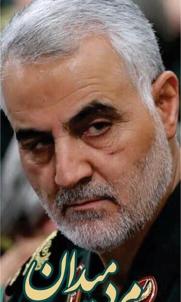 عکس سردار دلها سردار سلیمانی