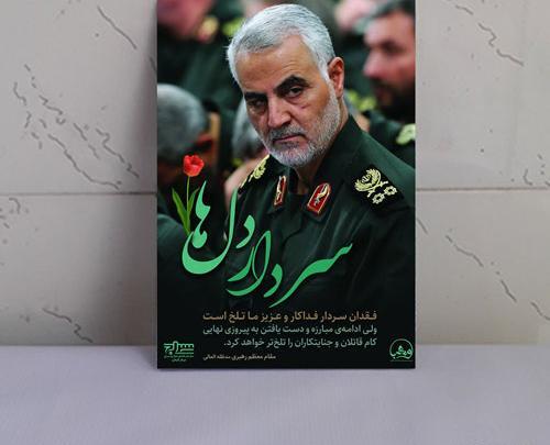 عکس سردار دلها سردار سلیمانی
