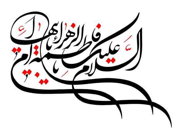 عکس شهادت حضرت زهرا و سردار سلیمانی
