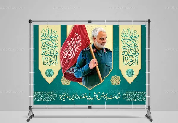 عکس شهادت حضرت زهرا و سردار سلیمانی