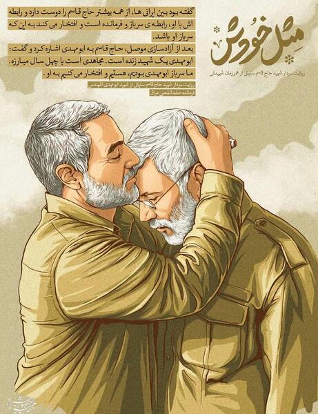عکس سردار سلیمانی و شهید باکری