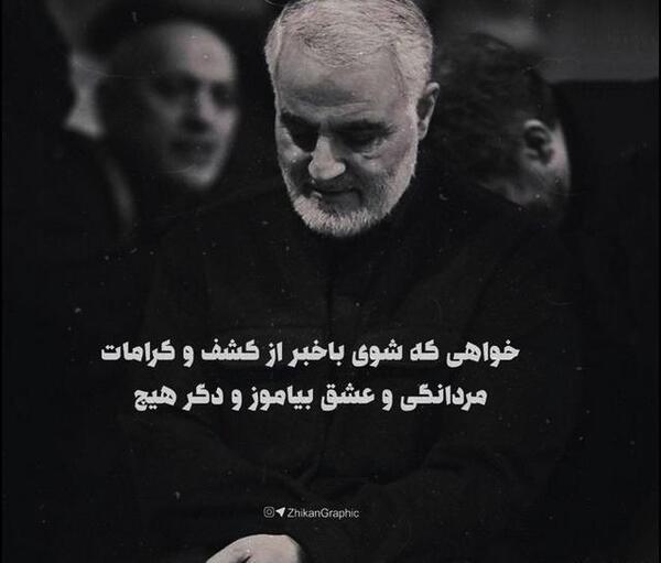 عکس سردار سلیمانی بعد از شهادت