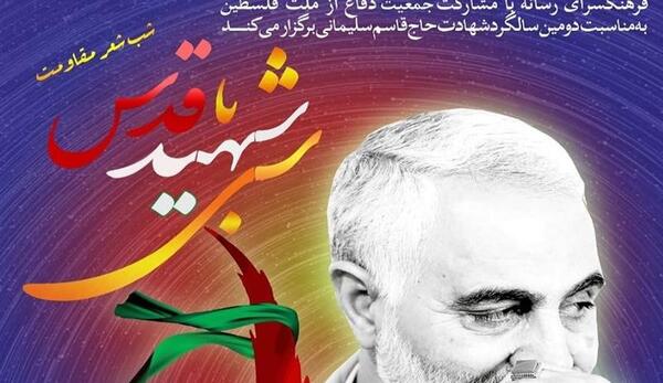 عکس سردار سلیمانی با متن شهادت