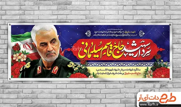 عکس سردار سلیمانی با متن شهادت