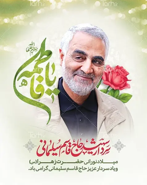 عکس پروفایل سالگرد شهادت سردار سلیمانی