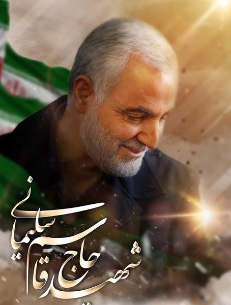 عکس پروفایل سالگرد شهادت سردار سلیمانی