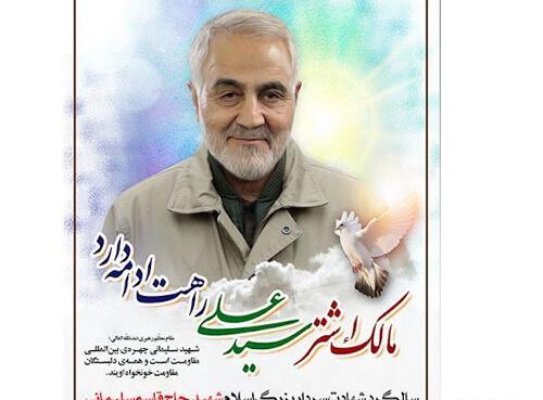 عکس پروفایل سالگرد شهادت سردار سلیمانی