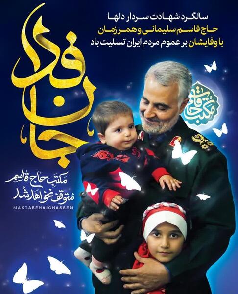 عکس سردار سلیمانی برای سالگرد شهادت