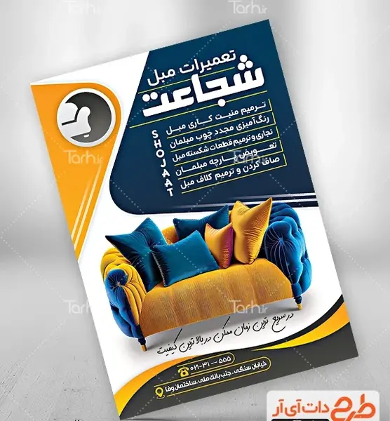 عکس سردار سلیمانی روی صندلی شکسته