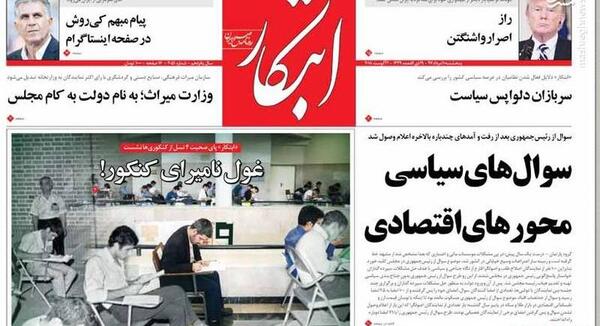 عکس سردار سلیمانی روی صندلی شکسته