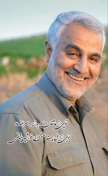 عکس سردار سلیمانی با کیفیت بالا جدید