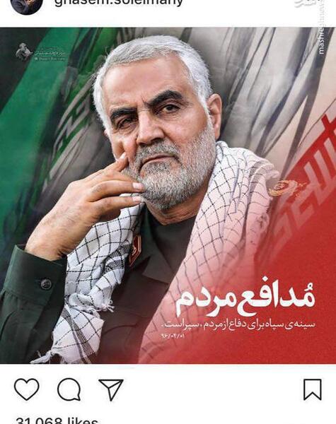 عکس روز پاسدار سردار سلیمانی