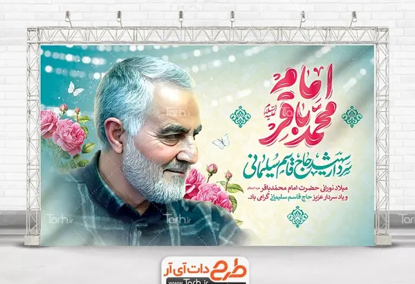 عکس روز پاسدار سردار سلیمانی