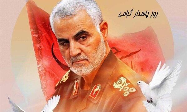 عکس روز پاسدار سردار سلیمانی