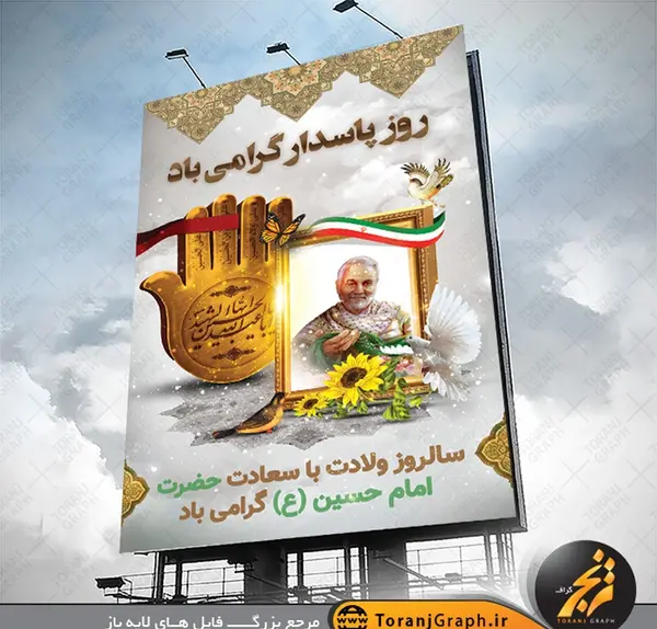 عکس روز پاسدار سردار سلیمانی