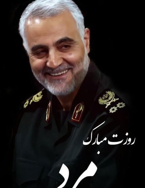 عکس روز پاسدار سردار سلیمانی