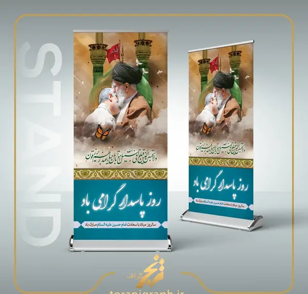 عکس روز پاسدار سردار سلیمانی
