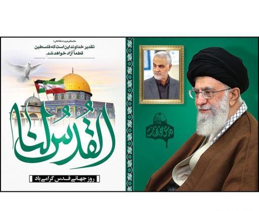 عکس روز قدس و سردار سلیمانی