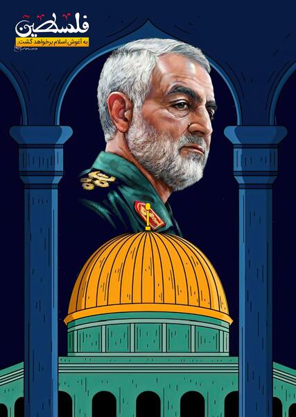 عکس روز قدس و سردار سلیمانی