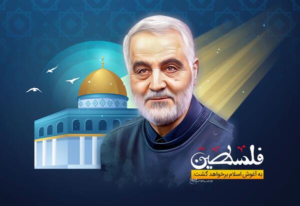 عکس روز قدس و سردار سلیمانی