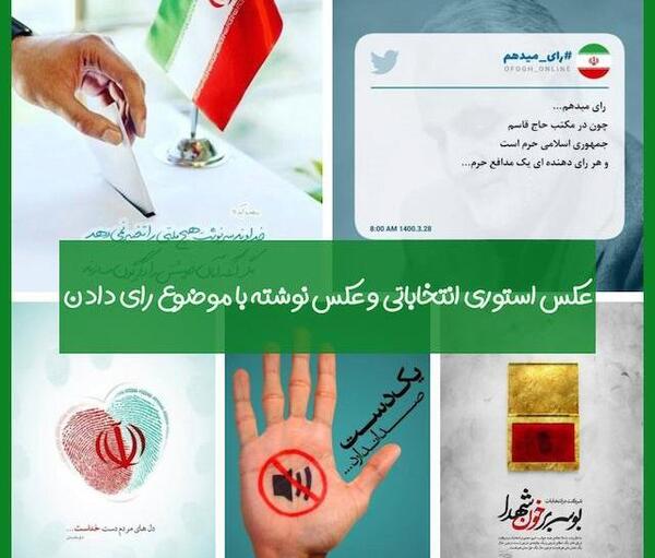 عکس رای دادن سردار سلیمانی