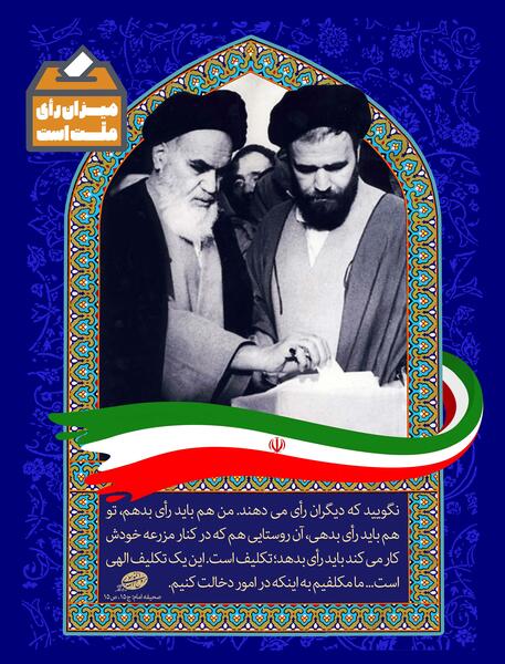 عکس رای دادن سردار سلیمانی