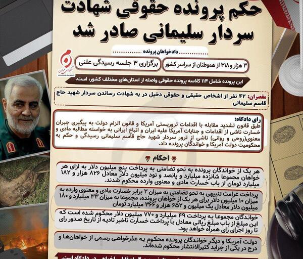عکس رای دادن سردار سلیمانی